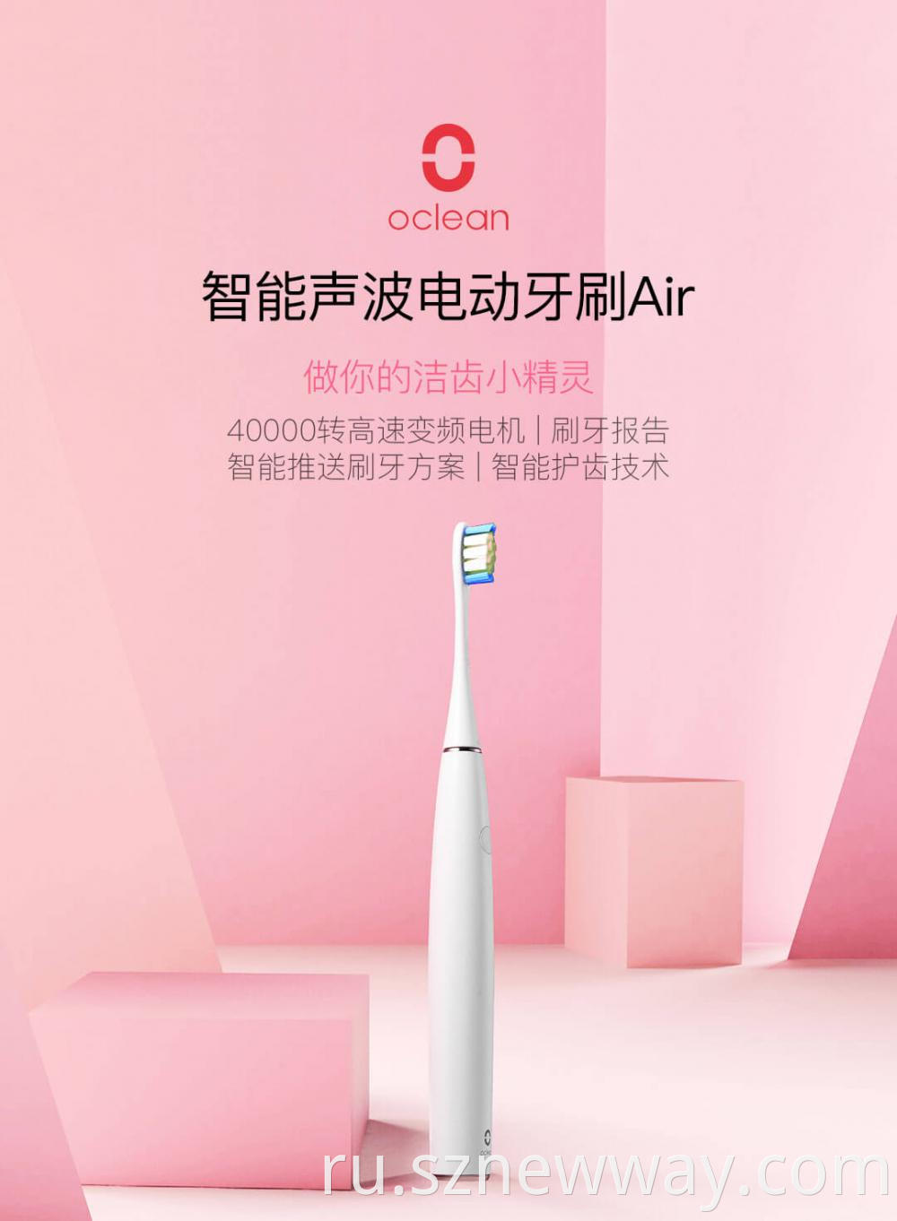 Oclean Toothbrush Air